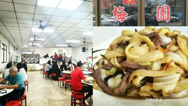 【南投美食】梅園餡餅粥.中興新村知名美食.老店重新飄香