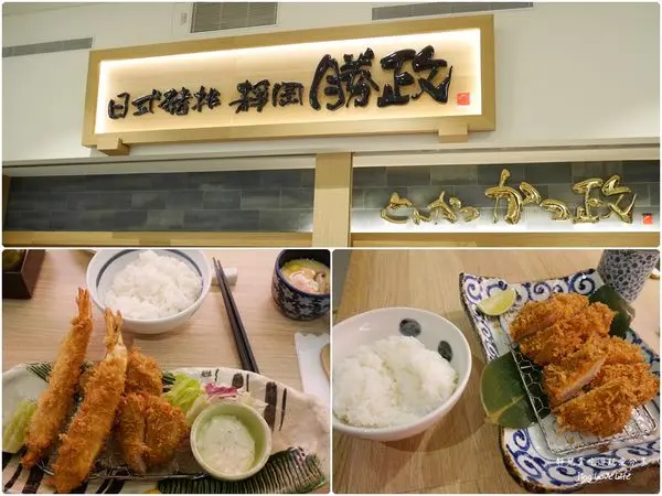 ★食★新北市。林口→【靜岡勝政】日式豬排排隊名店❤三井Outlet