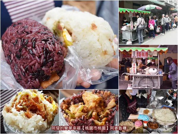 ﹝桃園市桃園食記﹞阿婆飯糰　在地40年，網路票選桃園十大必吃早餐之一，高CP值的古早味飯糰　／桃園十大必吃早餐／桃園銅板早餐／桃園南門市場美食