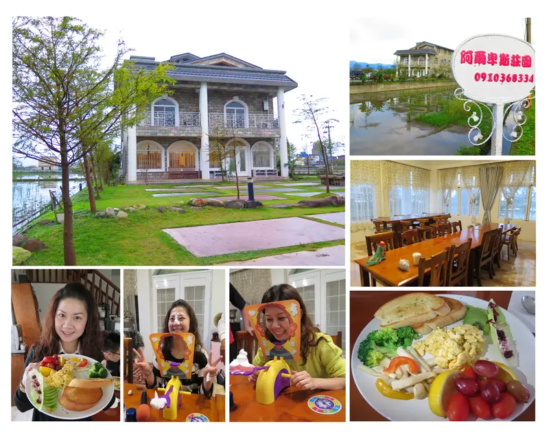 阿爾卑斯莊園(宜蘭縣民宿672號)