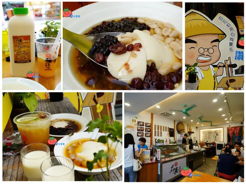 【嘉義美食】嘉義必吃朝聖名店 品安豆花 豆漿豆花 人氣招牌推薦檸檬豆花 焦糖豆花 平價便宜小吃 現磨燕麥豆漿!
