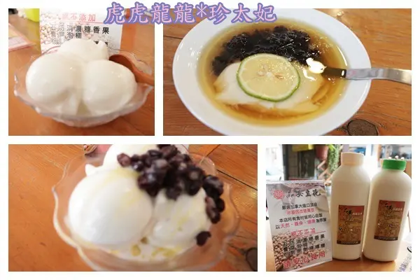 『嘉義美食』人氣古早味雪綿冰全新上市~傳承60年台南安平豆花老師傅的古早手法||品安豆花||嘉義必吃美食!