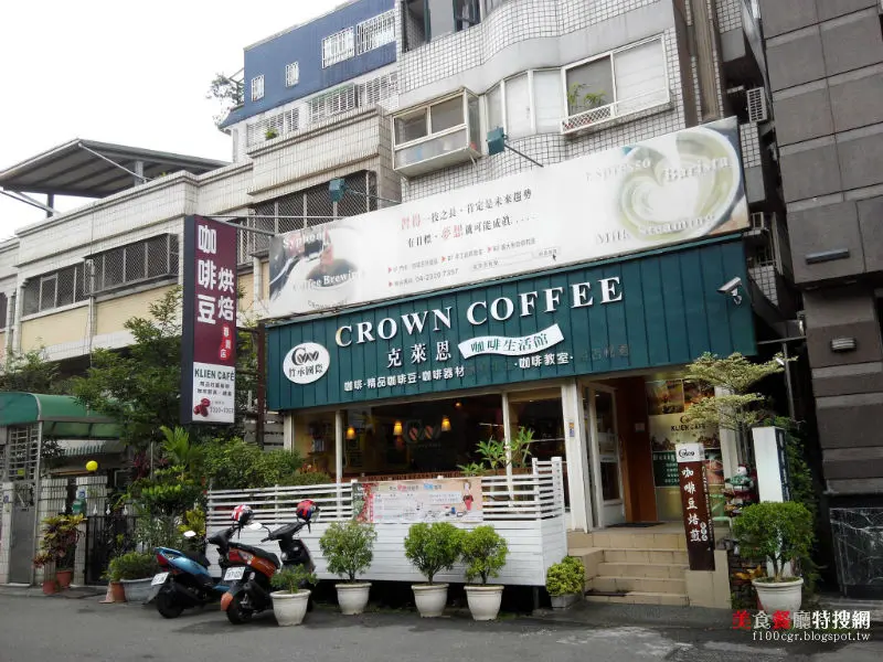 CROWN COFFEE克萊恩咖啡生活館