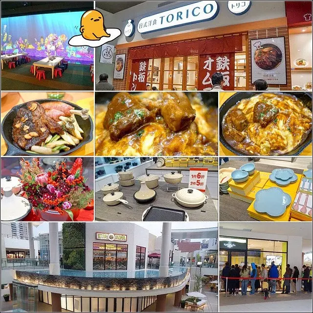 《北台灣最大OUTLET》MITSUI OUTLET PARK 林口(林口三井outlet)美食追追追~日式洋食TORICO獨家限定MENU，加碼LC鍋優惠與PLUS SEGA虛擬親子互動樂園