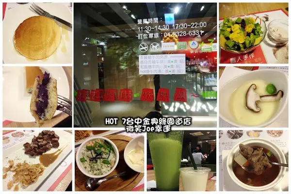 [台中西區]hot 7 新鐵板料理，東西好吃，價格尚可，服務有待加強。