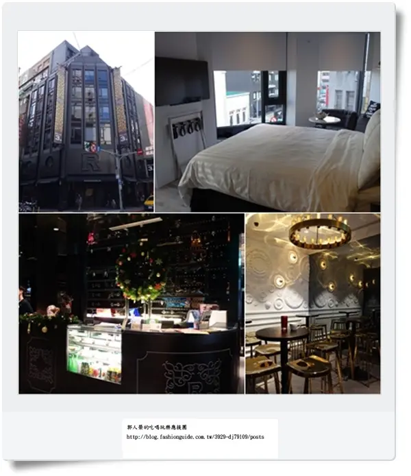 (住宿 台北車站) 旅樂序精品旅館 (站前三館) ~ 黑色風潮的時尚商務旅館 (地點超便利)