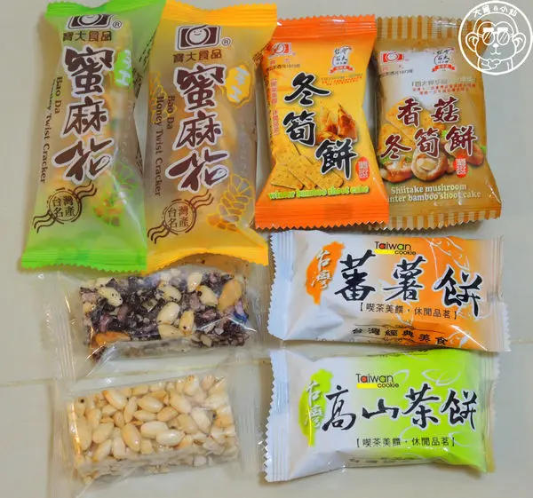 呷飽祙【彰化田中･寶大食品】彰化必買伴手禮        
      