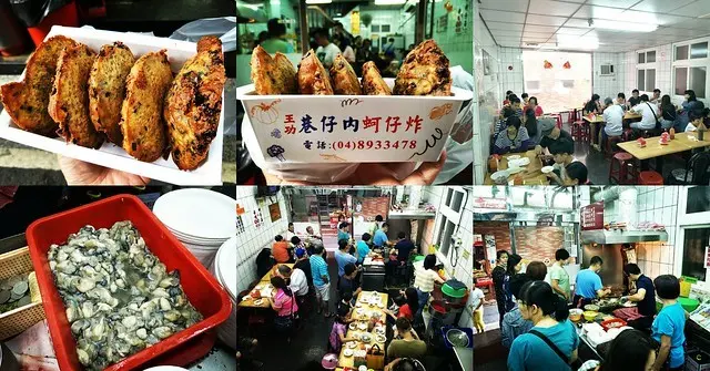 【彰化|王功】巷仔內蚵仔炸 ||名副其實的巷仔內美食，位置超神祕根本是影藏版，轉個彎人氣爆滿的店家，蚵仔新鮮量多。