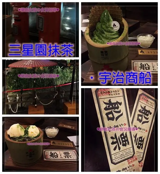 【台中西區】勤美誠品草悟道┃冰品甜點┃三星園抹茶．宇治商船－來自日本的三星丸號，領了船票才可上船，有季節限定系列