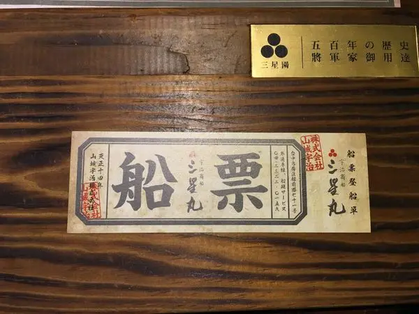 【食記、台中】三星丸 → 上船吃美食