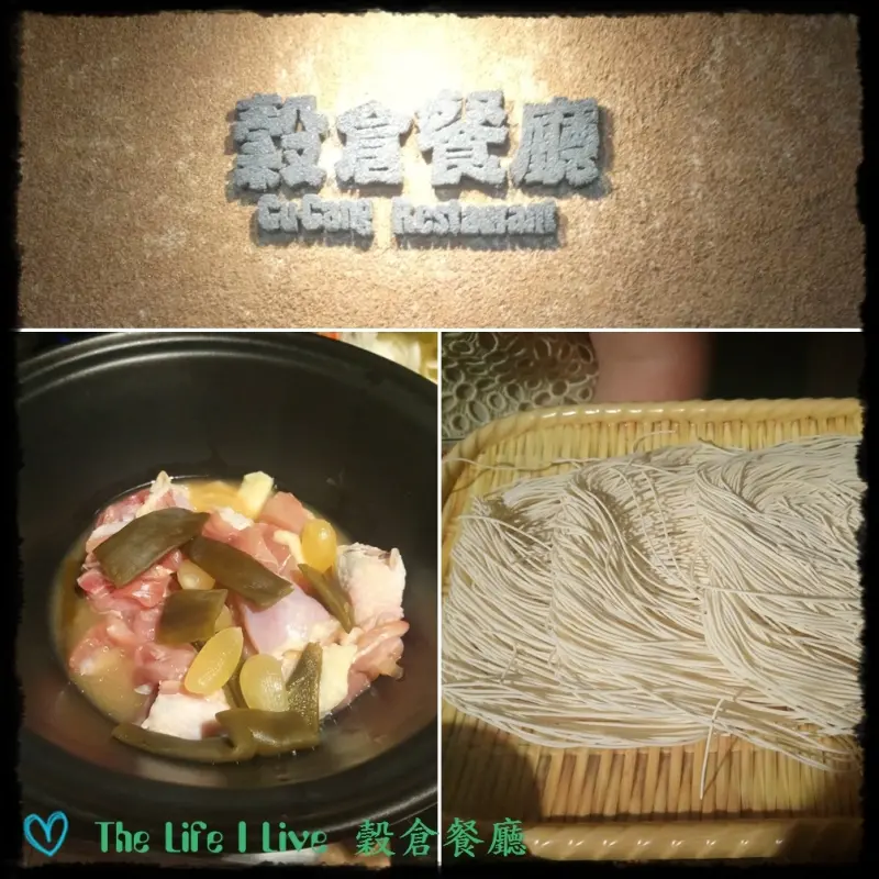 {食記}{台南}{西港}穀倉餐廳~在地特色料理