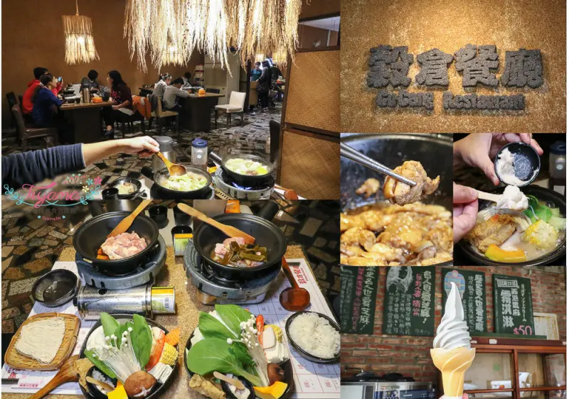 台南西港主題人氣餐廳|穀倉餐廳：麻油雞鍋、剝皮辣椒雞鍋，乾炒&火鍋兩吃「平價雙享受」|黑芝麻霜淇淋|胡麻特色料理 - 緹雅瑪 美食旅遊趣