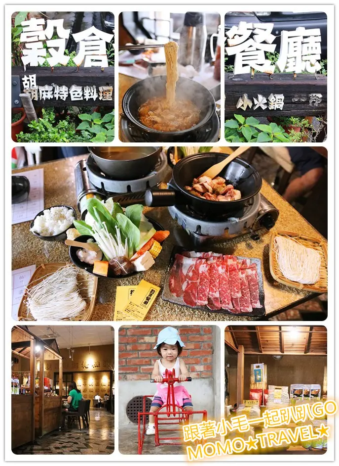 台南美食-穀倉餐廳 西港丨胡麻 飄香30年的麻油香 正港在地人的口袋隱藏名單~