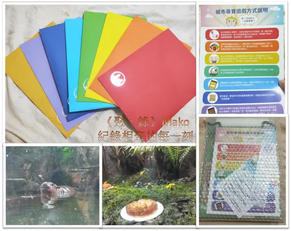 【特色行程＿一日遊】動物園尋寶！＿木柵欄裡的秘密＿實境解謎