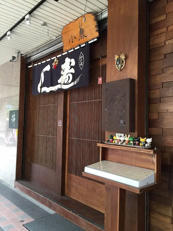 海媽食記-新北市-永和區-錦小鹿手作幸福料理