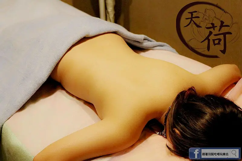 天荷時尚舒活館 健康 SPA
