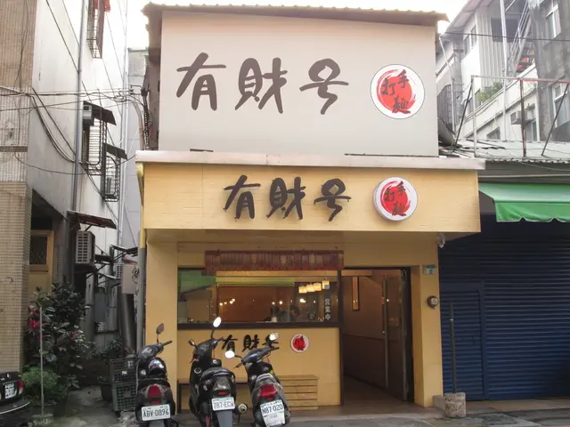 中和有財号嚐鮮~手打麵~豆腐麻糬燒