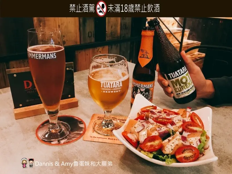 《新竹關新路美食》 DOCK 道可小酒館。朋友同事姐妹情侶小酌聊天談心餐廳推薦。雙併南義式手工披薩。各國精釀啤酒｜ 