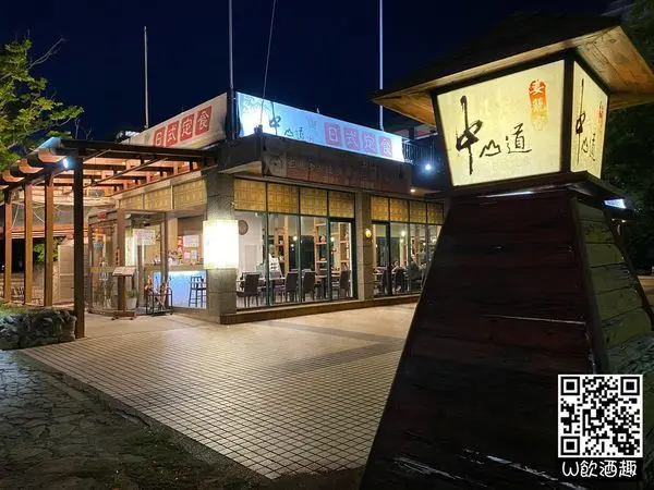 ☘️中山道日式定食☘️新竹東區/妻籠宿/日式餐廳/定食套餐/專屬停車場