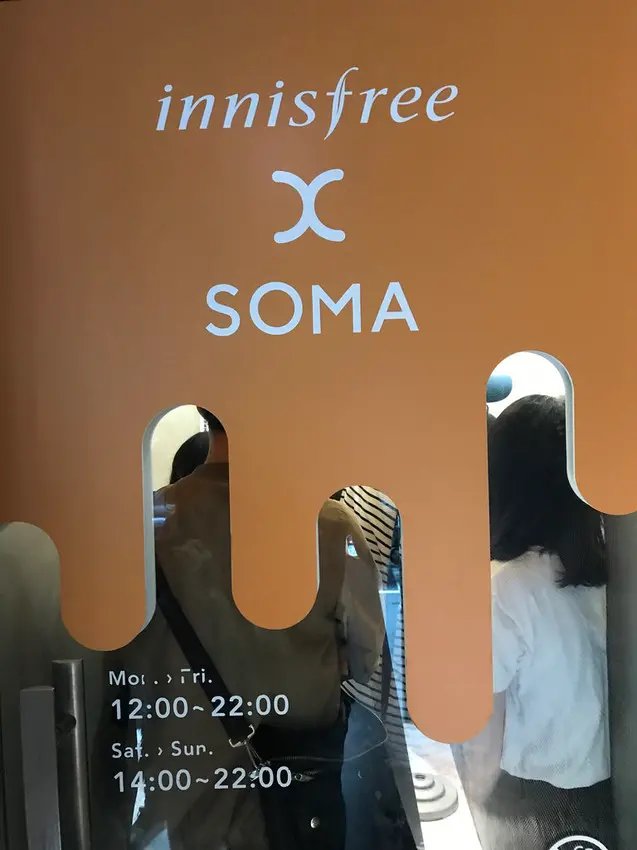 (忠孝敦化)高人氣天天排隊的網美飲品-SOMA總店