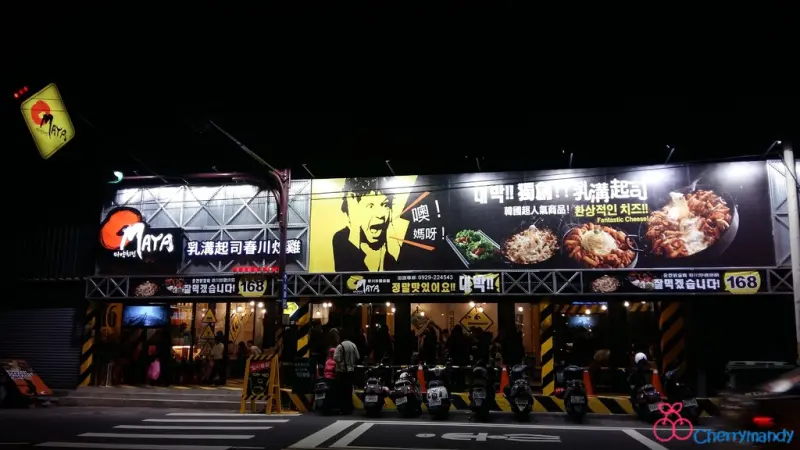 【苗栗頭份】口碑劵體驗~*OMAYA李光洙愛情起司春川炒雞鍋*~