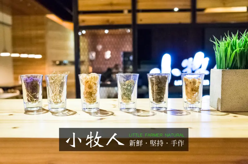 小牧人異國料理餐廳 產地到餐桌的最短距離，自然原味就是百搭