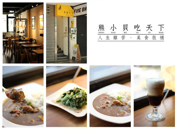 《食記》中山站-找地方坐Have a Seat‧人文空間‧個人創作辦公好空間