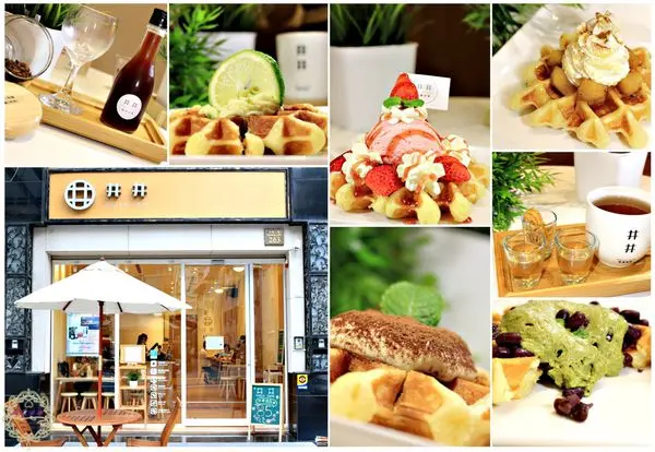 【高雄 三民】Wells cafe井井咖啡　歡迎盲友與導盲犬入內用餐喲～