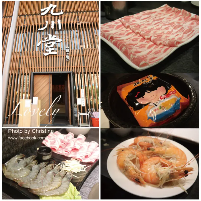 ♥新北蘆洲鍋物♥豪華景觀CP值高鍋物～九川堂