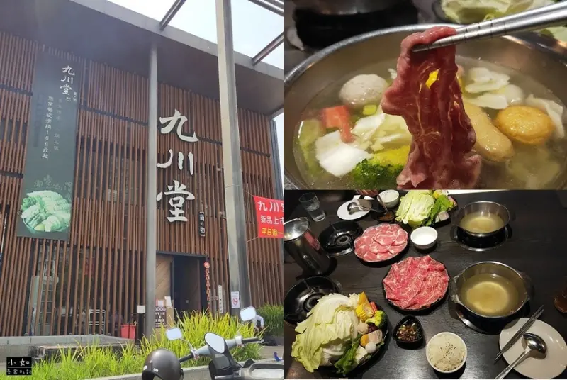 【蘆洲美食】九川堂鍋物‧在地美食‧店內很大間‧內附菜單‧蘆洲捷運站美食！