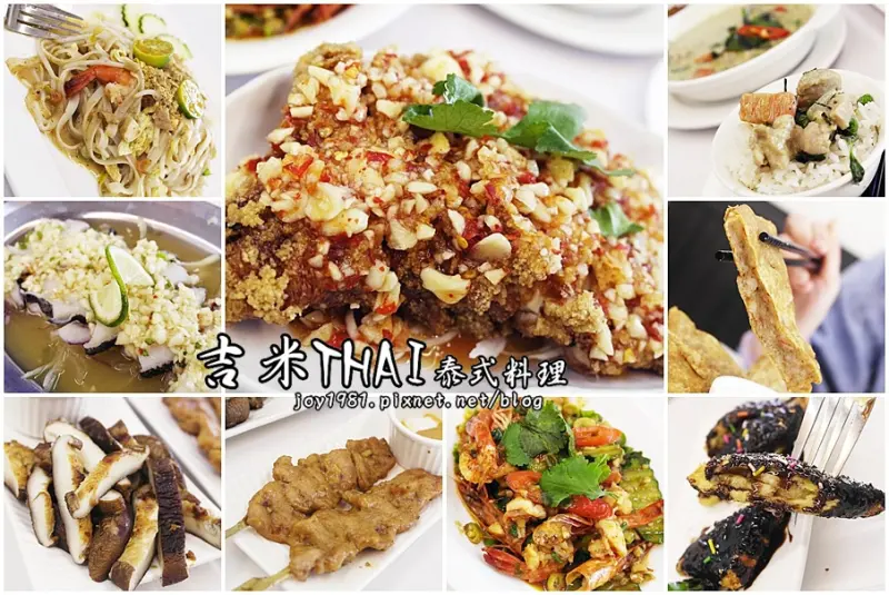 [台南東區]吉米THAI•泰式料理-平價又好吃，100元就可以吃到泰式簡餐!!單點推酥麻香的雲泰椒麻雞和酸味迷人的檸檬魚!!!!