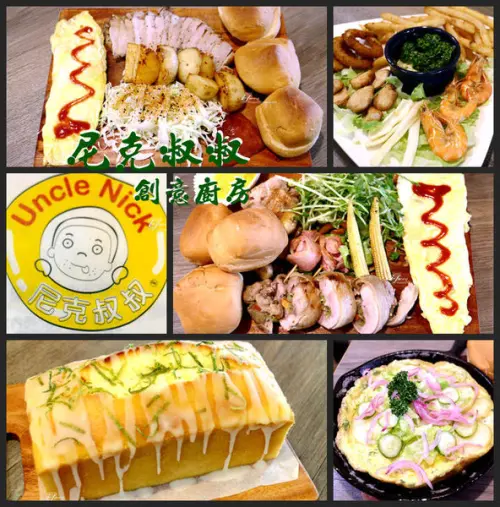 【南勢角站】尼克叔叔創意廚房~中和巷弄大份量早午餐/華夏科技大學/烘爐地/華新市場