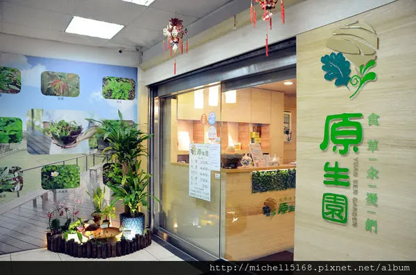 【美食--捷運中山國小站】EatMe食我：原生園食草汆燙鍋--健康、輕食、原味、自然，台東來的精選野菜吃到飽，讓我愛上吃草的健康生活!!!