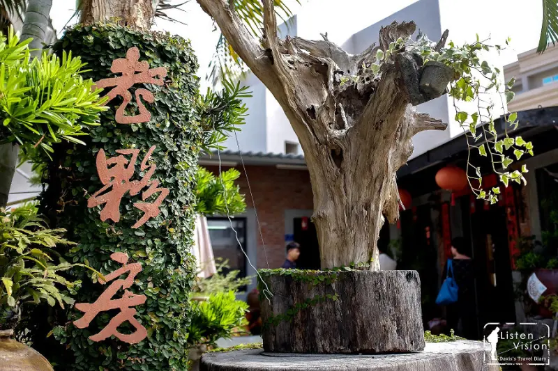 老夥房(找不到餐坊), 隱身巷弄的家常菜 | 屏東長治