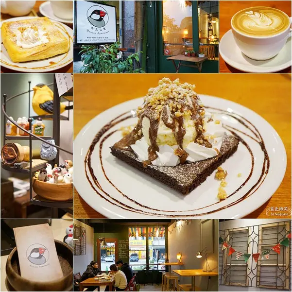 文鳥公寓咖啡▋礁溪下午茶~裏面真的有文鳥的文青咖啡廳