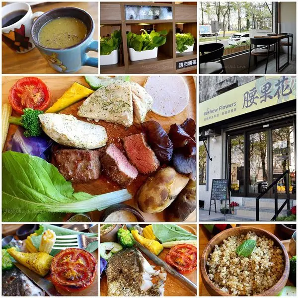 【新竹市】舒肥低溫烹調料理~吃出食物原型的美味&健康。腰果花砧板原食料理