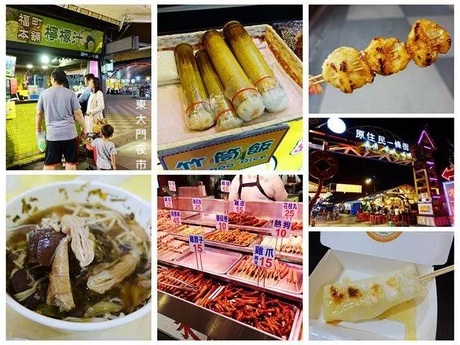 花蓮夜市 ▶ 東大門夜市 ▶ 第一家烤肉串、原香嘟論竹筒飯、福町本舖檸檬汁、隨客意臭臭鍋 花蓮好吃好逛、孩子們的歡樂小天地