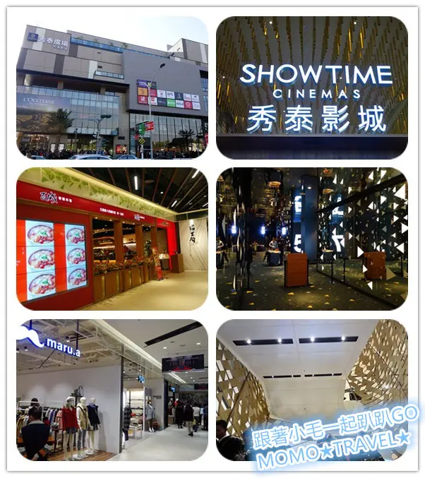 嘉義旅遊-秀泰影城 SHOW TIME 影城購物商圈的新標的