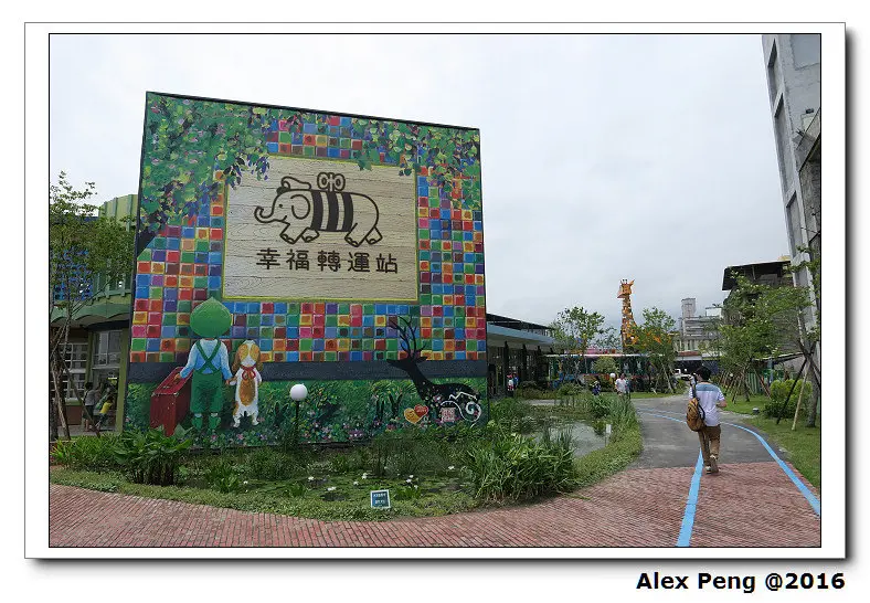 宜蘭-幸福轉運站