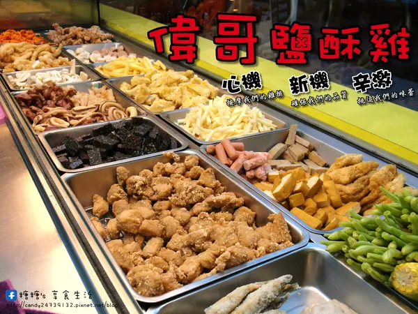 〖台中│美食〗偉哥鹽酥雞(嶺東店) ❤ 校園銅板美食!!幾爸扣斗ㄟ當呷霸霸~大推黃金三角骨、脆皮雞排、魷魚圈、小黃瓜!!