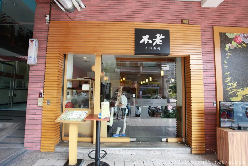 『高雄美食』不老壽司