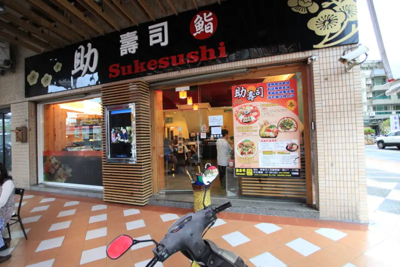 『高雄美食』助壽司明誠店