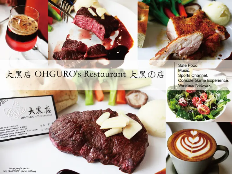 高雄美食｜頂級食材・平價享受。「大黑店 OHGUROs Restaurant 大黑の店」。
