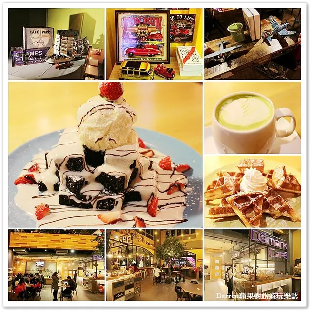 『桃園市桃園區下午茶』丹馬克咖啡Damark Cafe(桃園藝文店)●不限時下午茶 桃園藝文特區下午茶 桃園早午餐 義大利麵 鐵鍋鬆餅 帕尼尼 磚餅 