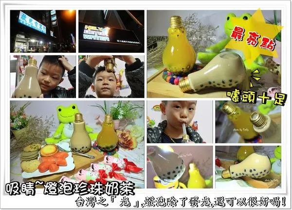 彰化市•飲料店‖ 超萌！超療癒！可愛,大受好評,療癒系神飲~「奇幻燈泡飲」噱頭十足,還可以帶走自已擁有唷!!!!活力健康天然餐飲HolyDetox
