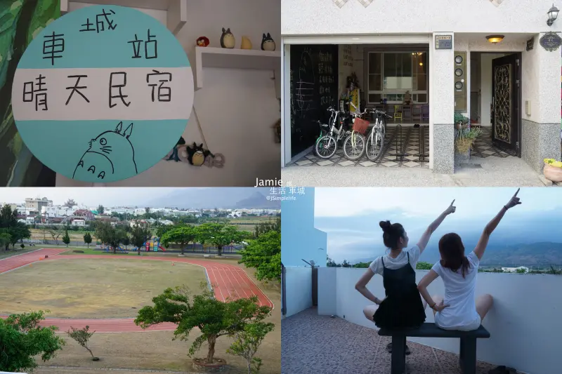 【屏東｜旅民宿】初夏屏東車城住宿｜墾丁民宿｜近海生館，在－晴天民宿－遇到家的自在與溫馨，舒適的空間讓親子、三五好友可以全心投入，享受歡聚時刻