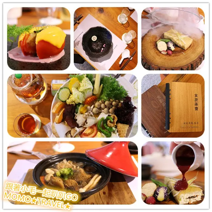 台南美食-食蔬茶齋 蔬果料理 2017新菜上市丨食材再升級 別具匠心的蔬果藝品