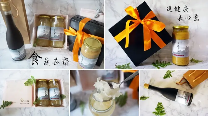 【台南伴手禮】食蔬茶齋｜從身心出發，精挑細選的送禮藝術！給適合吃素、養生、愛美的長輩或貴賓