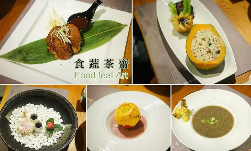 【台南素食餐廳】食蔬茶齋｜美的嫑嫑的浪漫養生餐！約會、聚餐好去處！