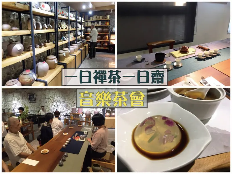 【台南素食餐廳】食蔬茶齋｜沈浸在茶香中的音樂饗宴｜一日禪茶一日齋｜專業老師茶席指導｜體驗茶的藝術之美｜